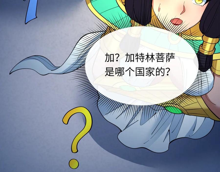 全球诡异时代 第352话 高丽篇-英灵级鬼器! 第171页