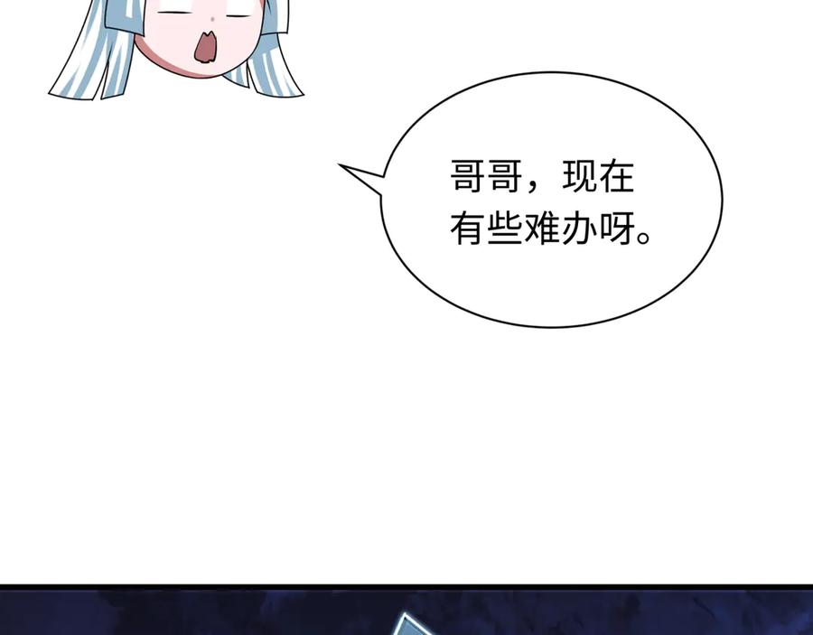 全球诡异时代 第352话 高丽篇-英灵级鬼器! 第94页