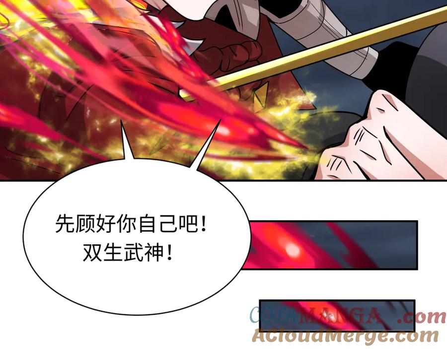 全球诡异时代 第352话 高丽篇-英灵级鬼器! 第121页