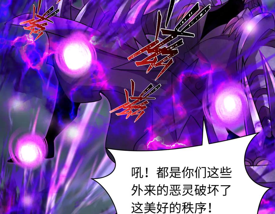 全球诡异时代 第352话 高丽篇-英灵级鬼器! 第15页