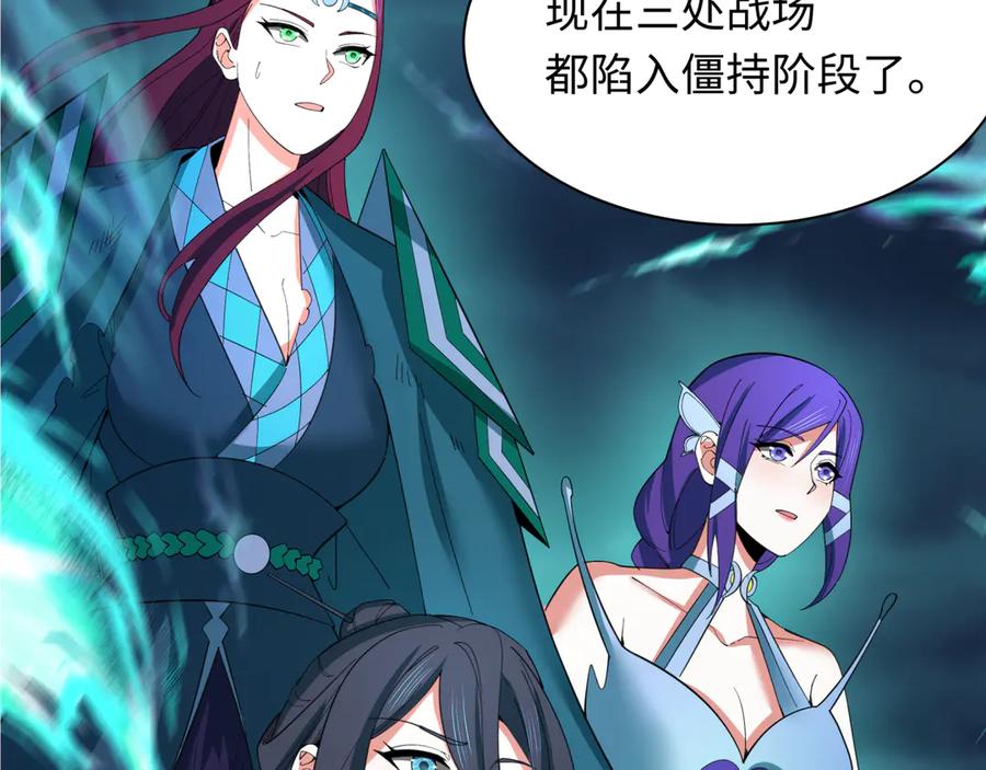 全球诡异时代 第352话 高丽篇-英灵级鬼器! 第11页