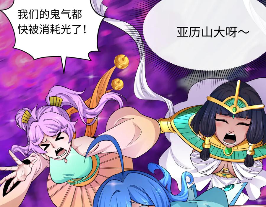 全球诡异时代 第352话 高丽篇-英灵级鬼器! 第124页