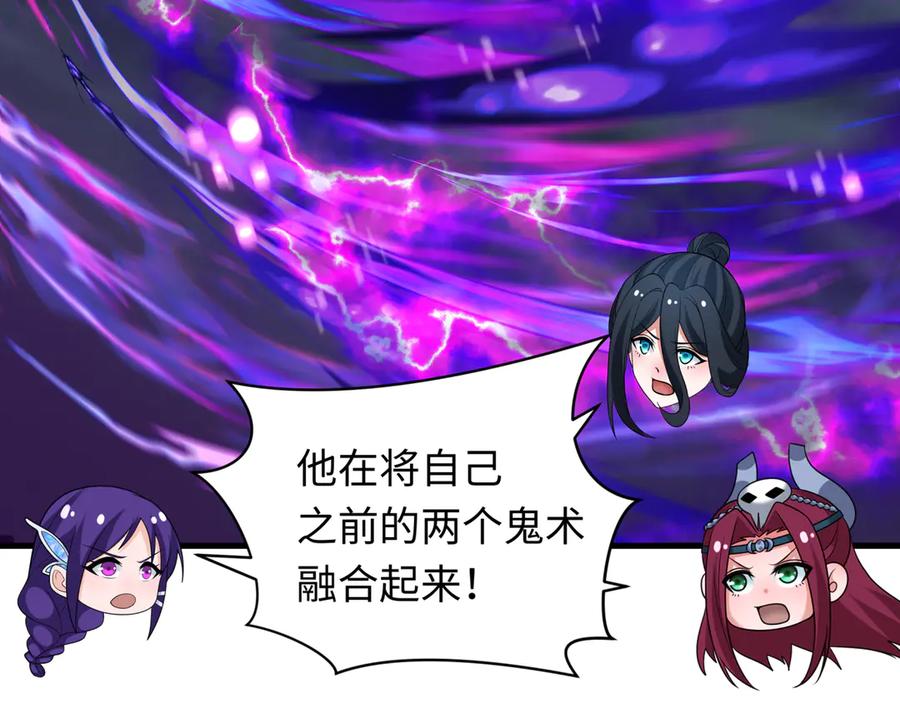 全球诡异时代 第352话 高丽篇-英灵级鬼器! 第20页