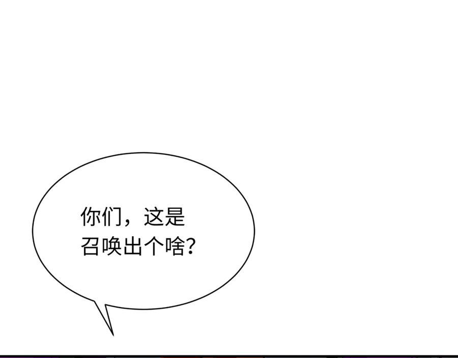 全球诡异时代 第352话 高丽篇-英灵级鬼器! 第178页