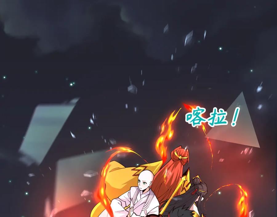 全球诡异时代 第352话 高丽篇-英灵级鬼器! 第91页