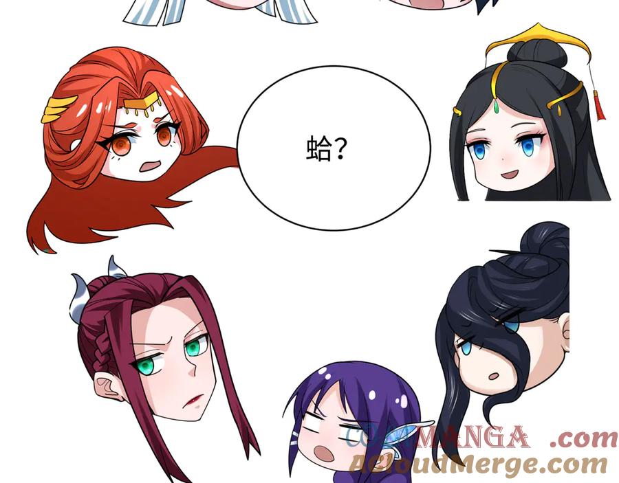 全球诡异时代 第352话 高丽篇-英灵级鬼器! 第173页