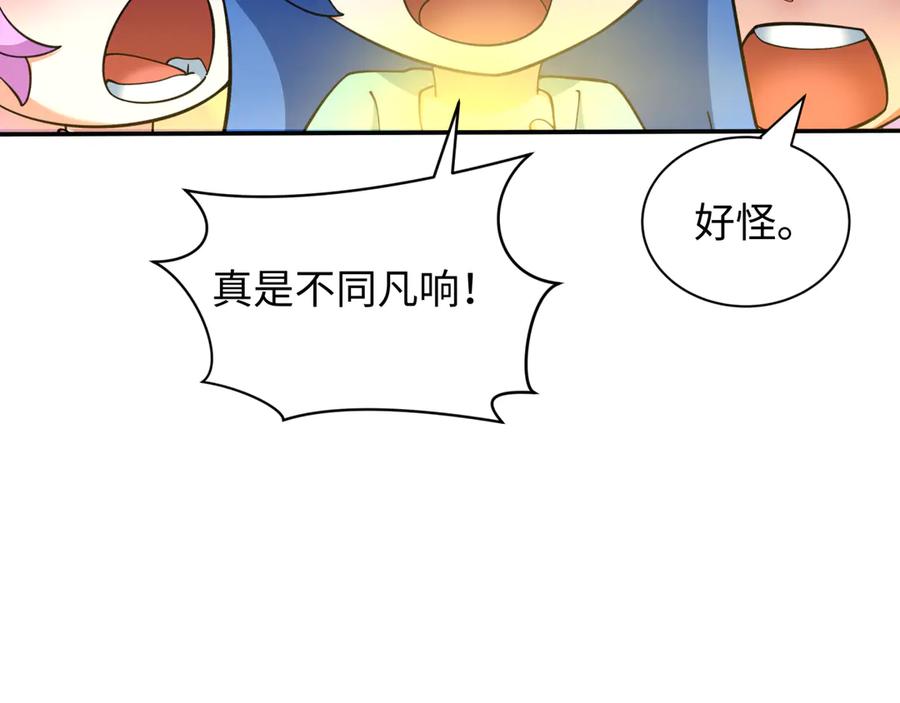 全球诡异时代 第352话 高丽篇-英灵级鬼器! 第146页