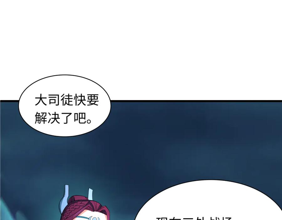 全球诡异时代 第352话 高丽篇-英灵级鬼器! 第10页