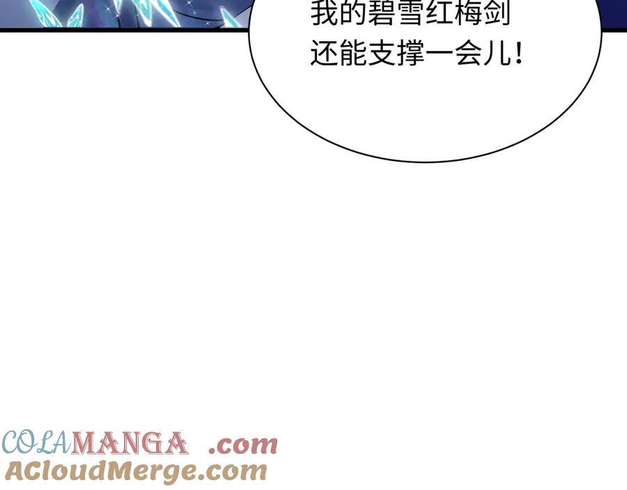 全球诡异时代 第352话 高丽篇-英灵级鬼器! 第29页