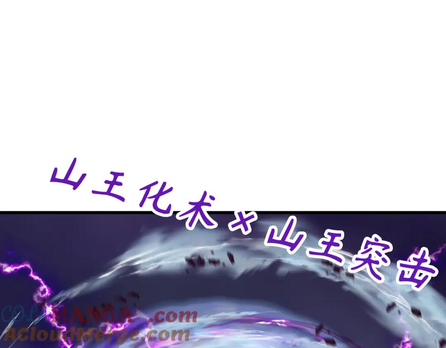 全球诡异时代 第352话 高丽篇-英灵级鬼器! 第21页
