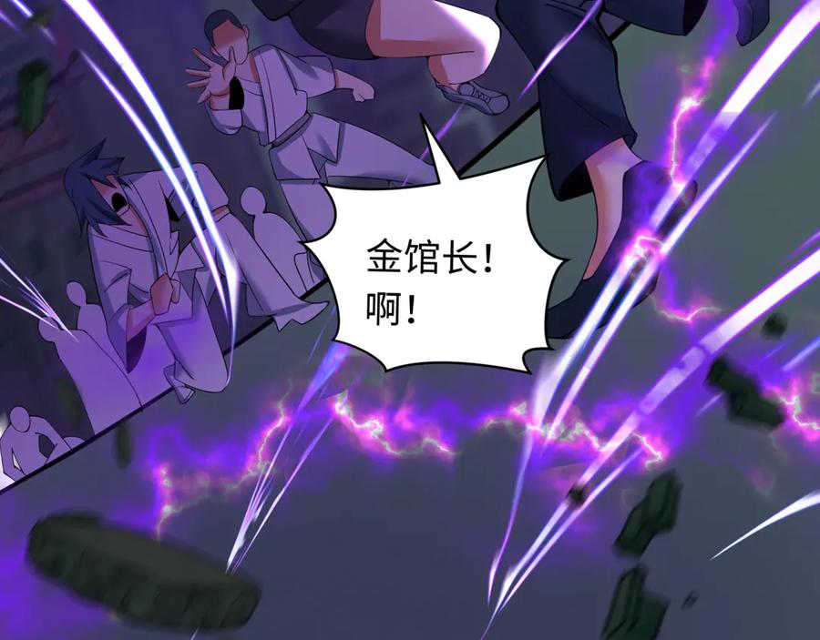 全球诡异时代 第352话 高丽篇-英灵级鬼器! 第55页