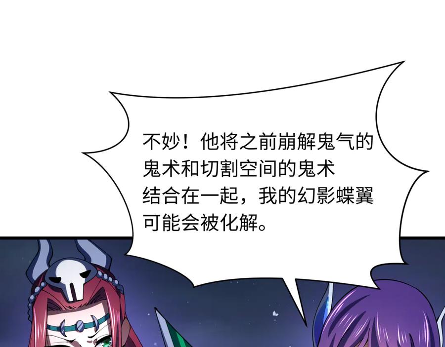 全球诡异时代 第352话 高丽篇-英灵级鬼器! 第26页