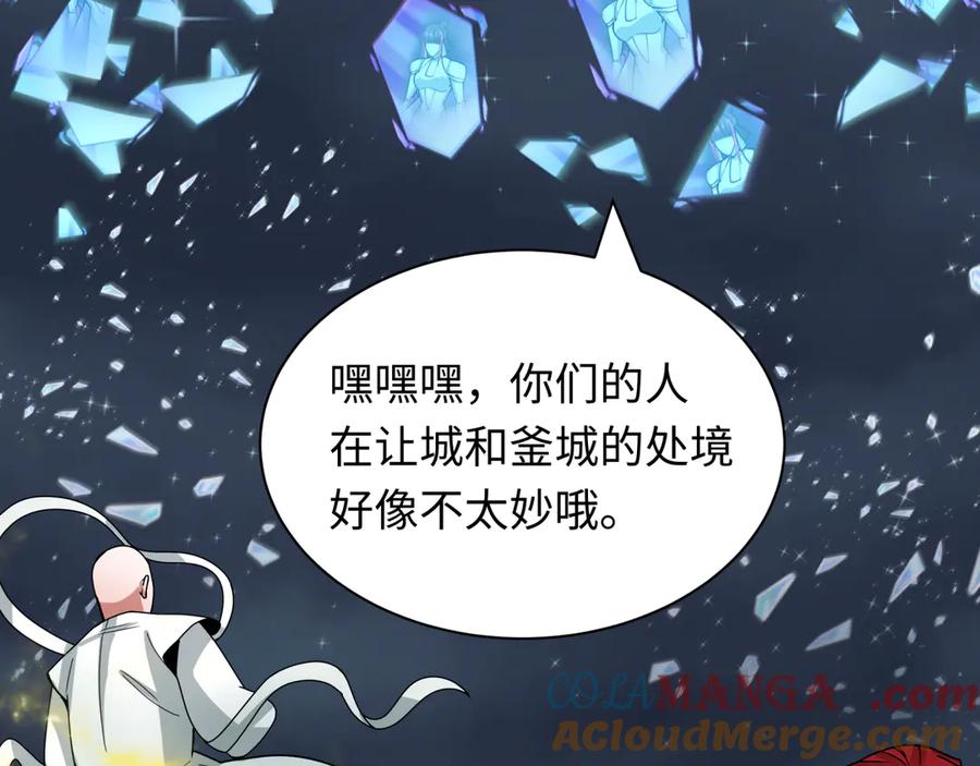 全球诡异时代 第352话 高丽篇-英灵级鬼器! 第117页