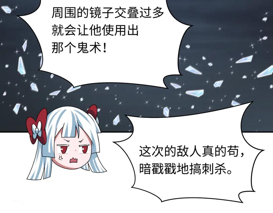 全球诡异时代 第352话 高丽篇-英灵级鬼器! 第115页