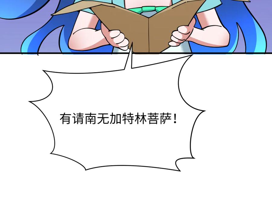 全球诡异时代 第352话 高丽篇-英灵级鬼器! 第155页