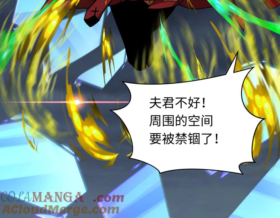 全球诡异时代 第352话 高丽篇-英灵级鬼器! 第105页