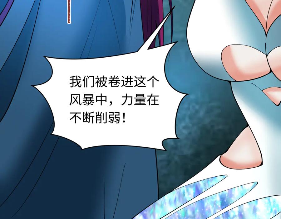 全球诡异时代 第352话 高丽篇-英灵级鬼器! 第72页