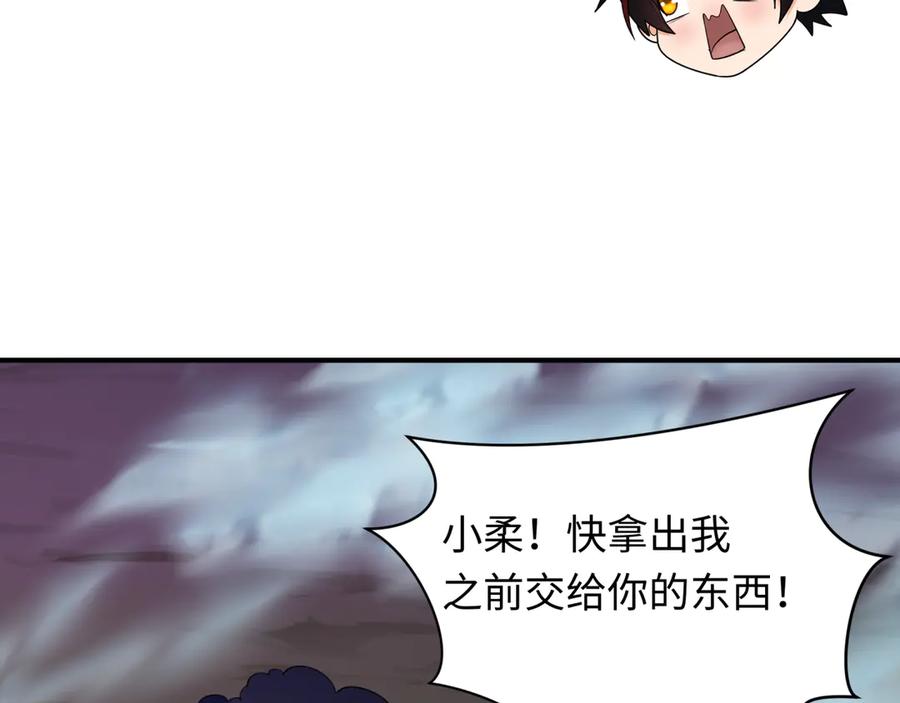 全球诡异时代 第352话 高丽篇-英灵级鬼器! 第134页