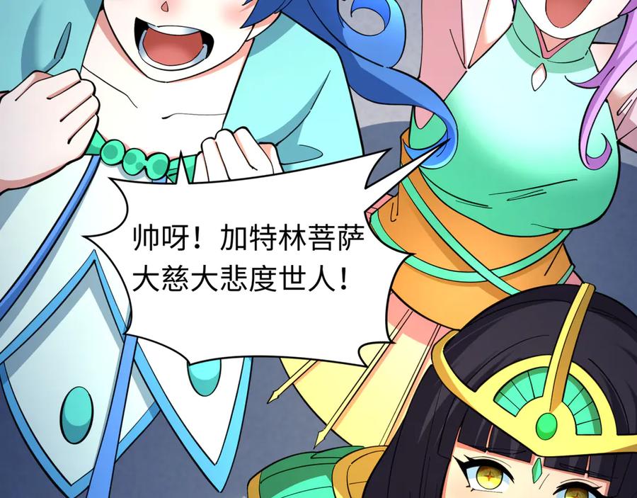 全球诡异时代 第352话 高丽篇-英灵级鬼器! 第170页