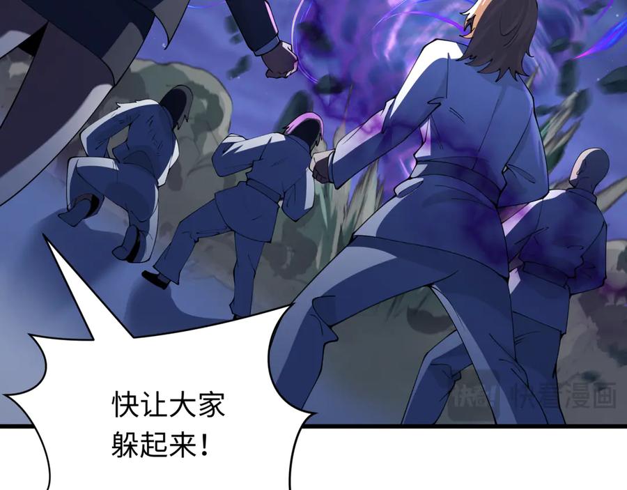 全球诡异时代 第352话 高丽篇-英灵级鬼器! 第39页