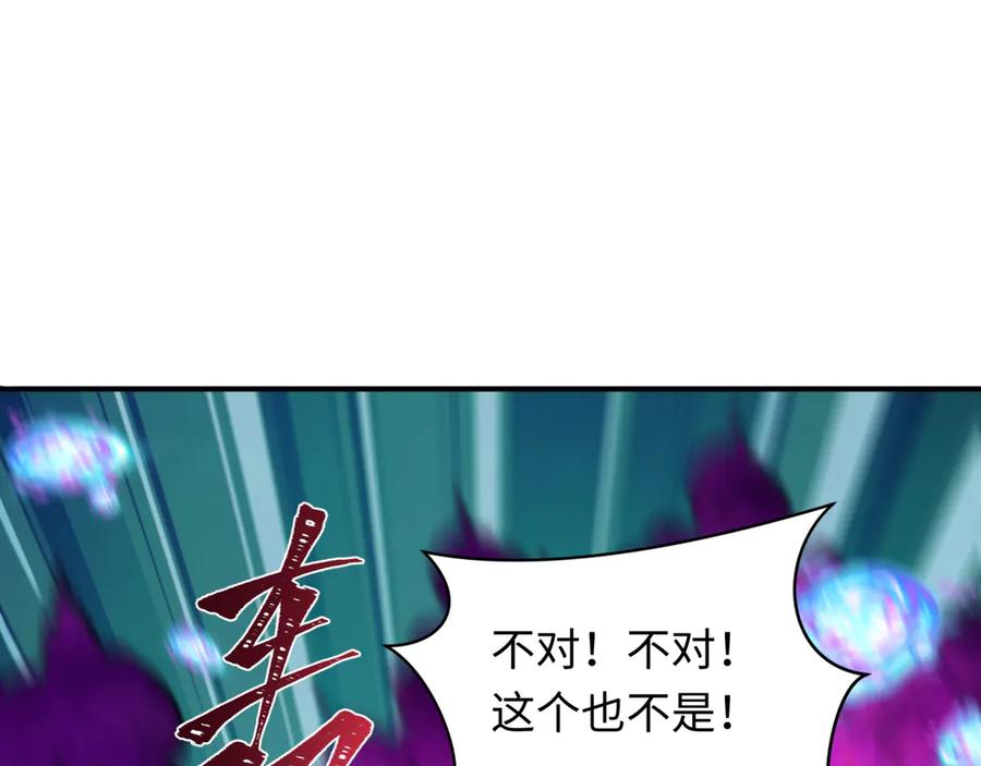 全球诡异时代 第352话 高丽篇-英灵级鬼器! 第138页