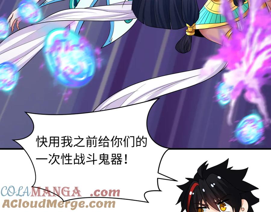 全球诡异时代 第352话 高丽篇-英灵级鬼器! 第133页