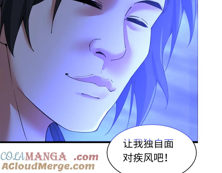 全球诡异时代 第352话 高丽篇-英灵级鬼器! 第57页