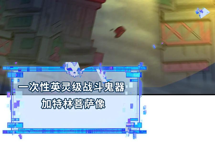 全球诡异时代 第352话 高丽篇-英灵级鬼器! 第184页