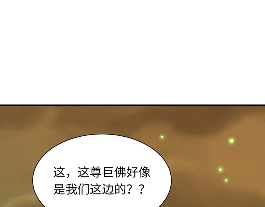 全球诡异时代 第352话 高丽篇-英灵级鬼器! 第175页