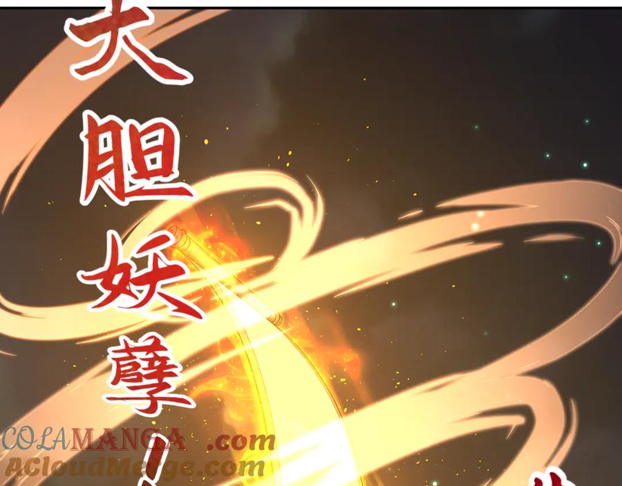 全球诡异时代 第353话 高丽篇-全面压制！ 第93页