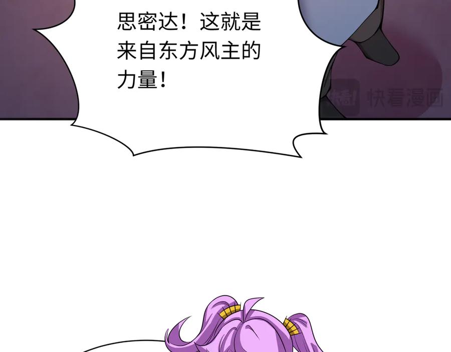 全球诡异时代 第353话 高丽篇-全面压制！ 第50页