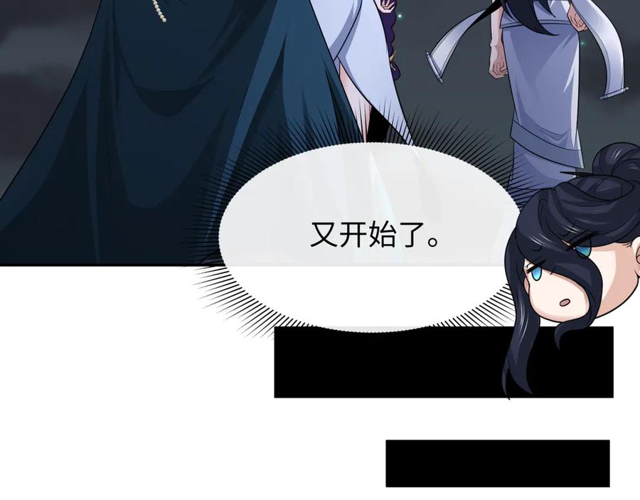 全球诡异时代 第353话 高丽篇-全面压制！ 第127页