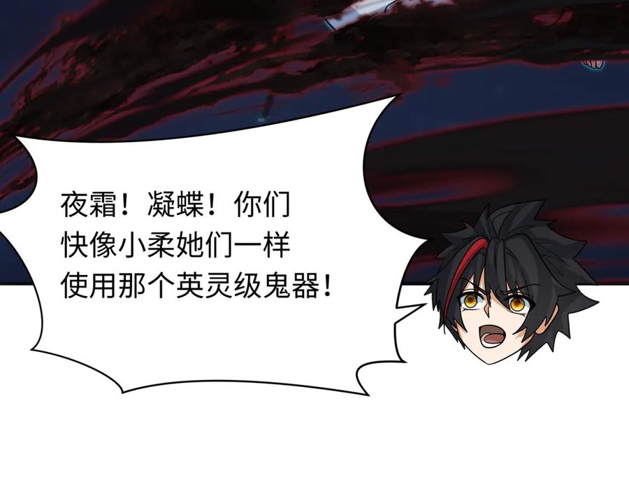 全球诡异时代 第353话 高丽篇-全面压制！ 第59页
