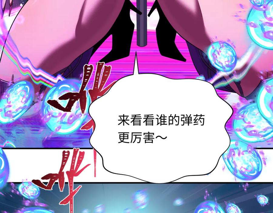 全球诡异时代 第353话 高丽篇-全面压制！ 第19页