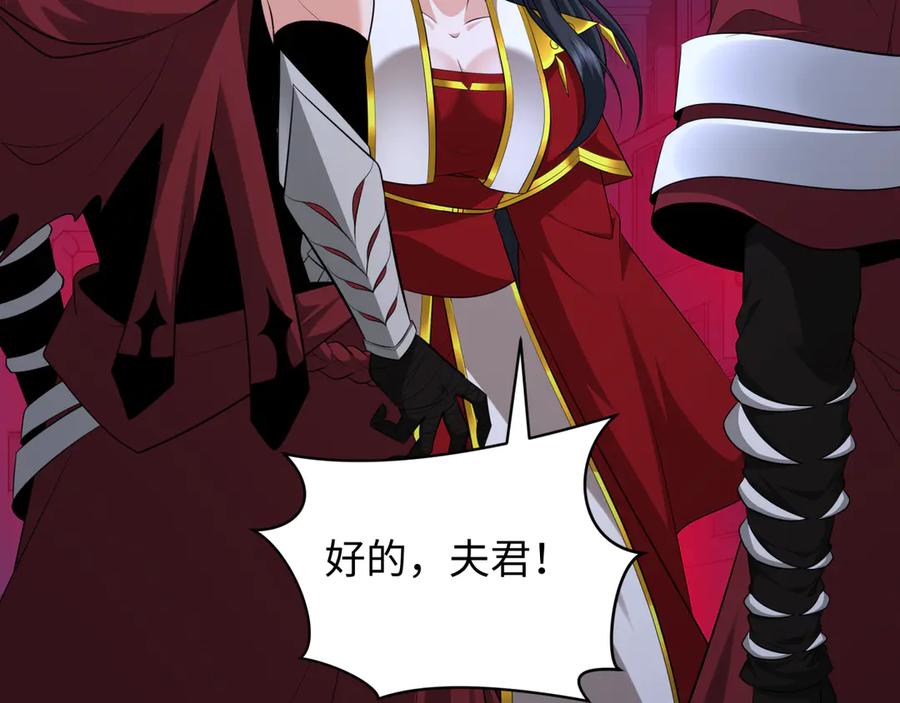 全球诡异时代 第353话 高丽篇-全面压制！ 第132页