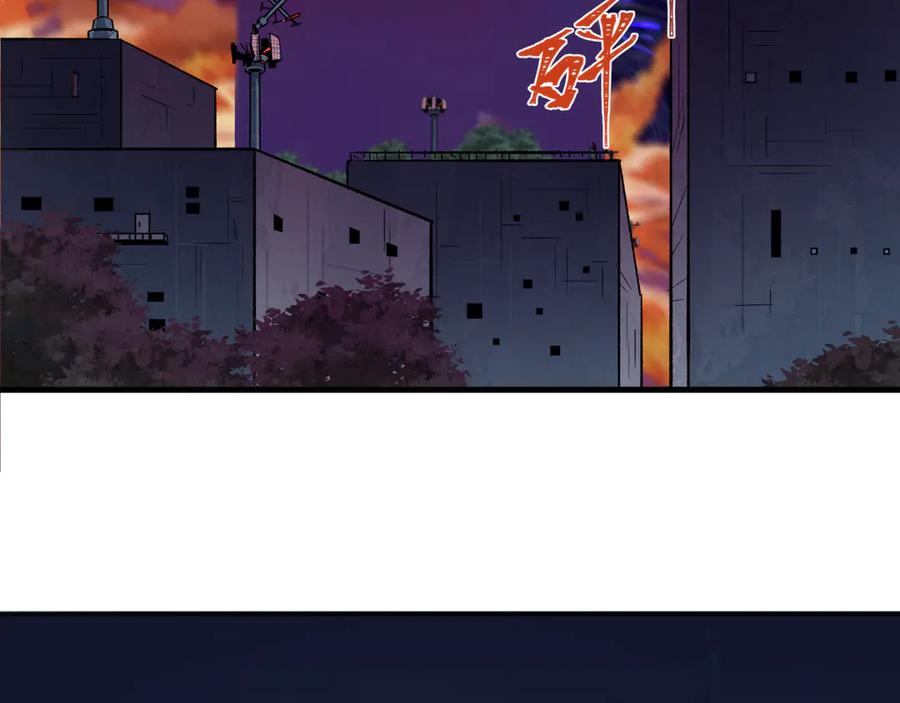 全球诡异时代 第353话 高丽篇-全面压制！ 第56页