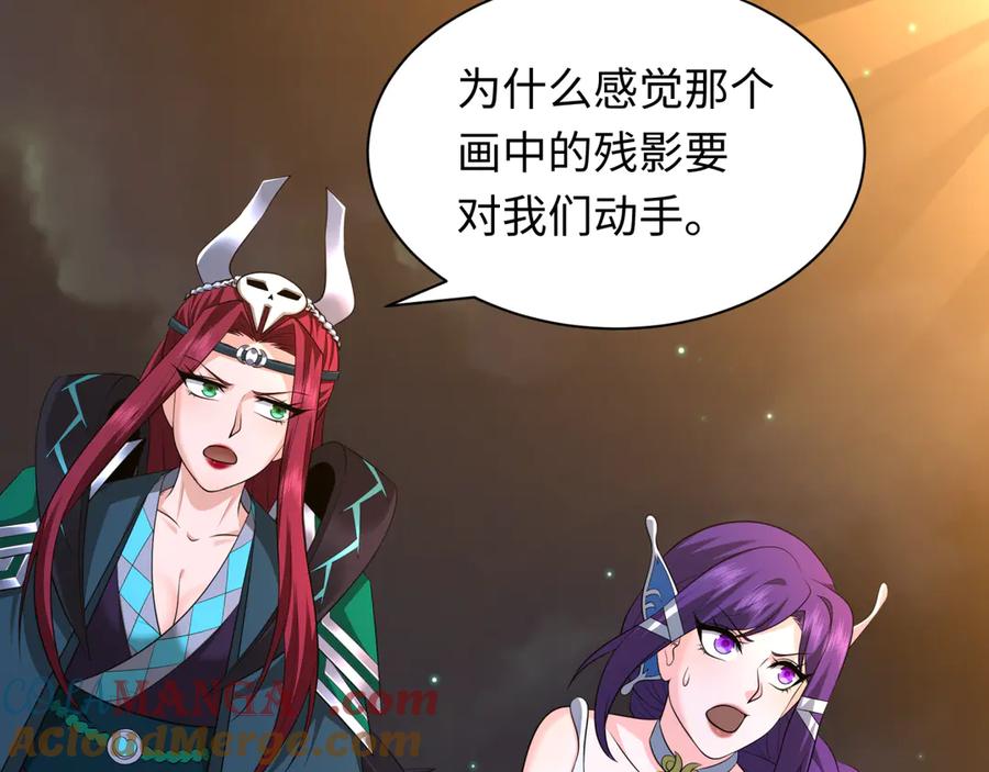 全球诡异时代 第353话 高丽篇-全面压制！ 第97页