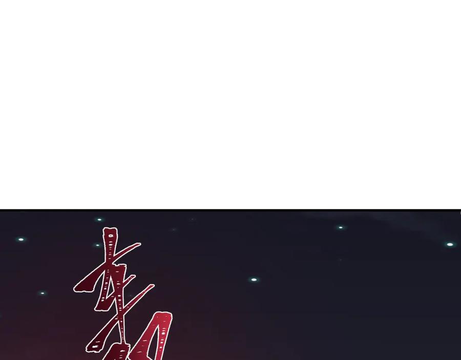 全球诡异时代 第353话 高丽篇-全面压制！ 第24页