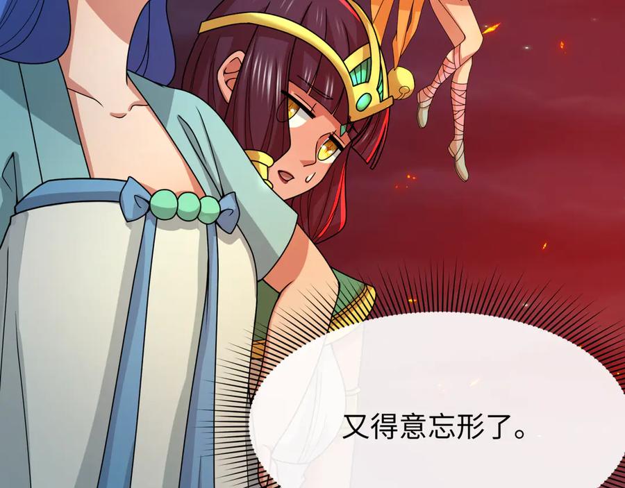 全球诡异时代 第353话 高丽篇-全面压制！ 第34页