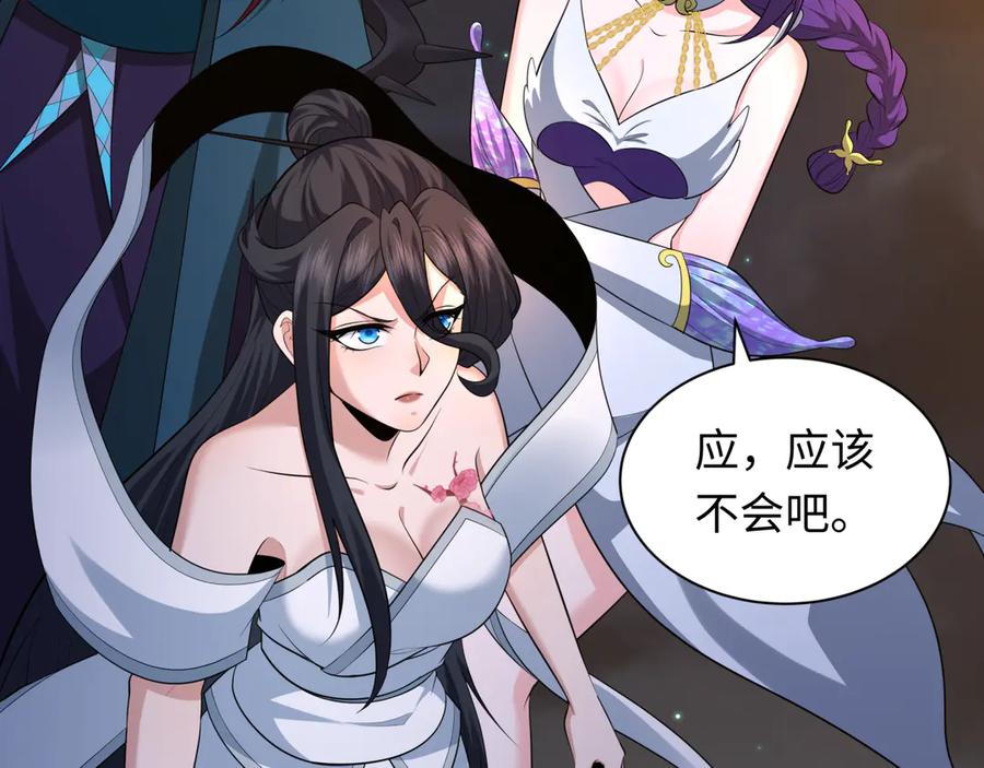 全球诡异时代 第353话 高丽篇-全面压制！ 第98页