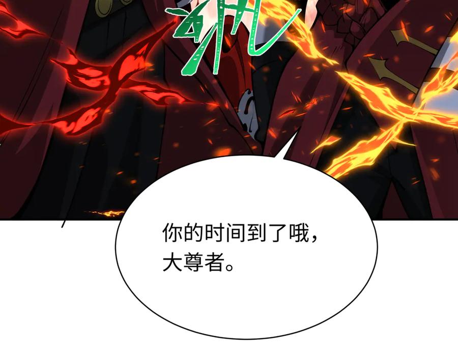 全球诡异时代 第353话 高丽篇-全面压制！ 第191页