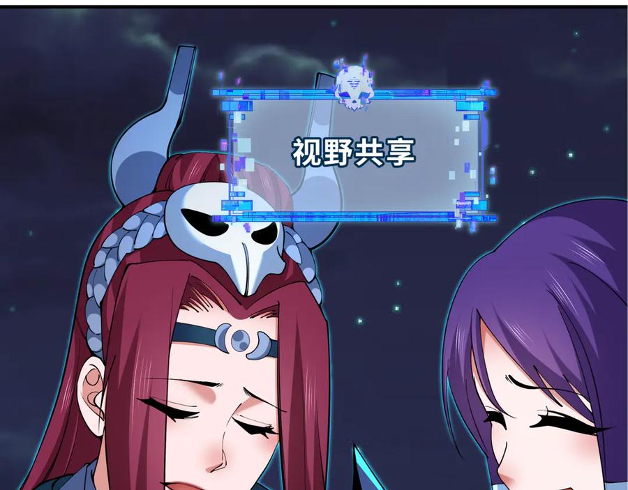 全球诡异时代 第353话 高丽篇-全面压制！ 第60页