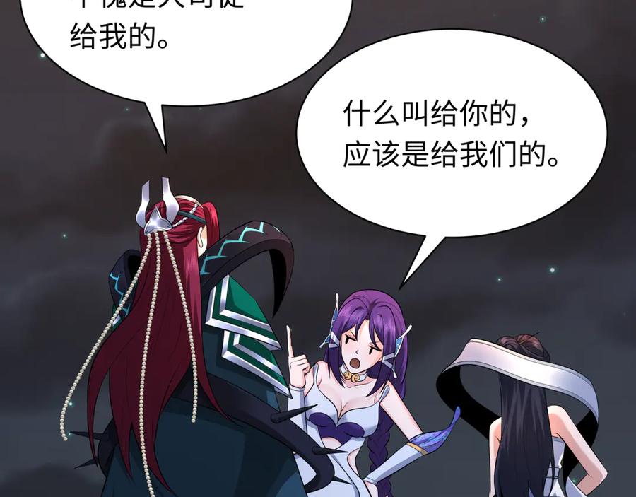 全球诡异时代 第353话 高丽篇-全面压制！ 第126页