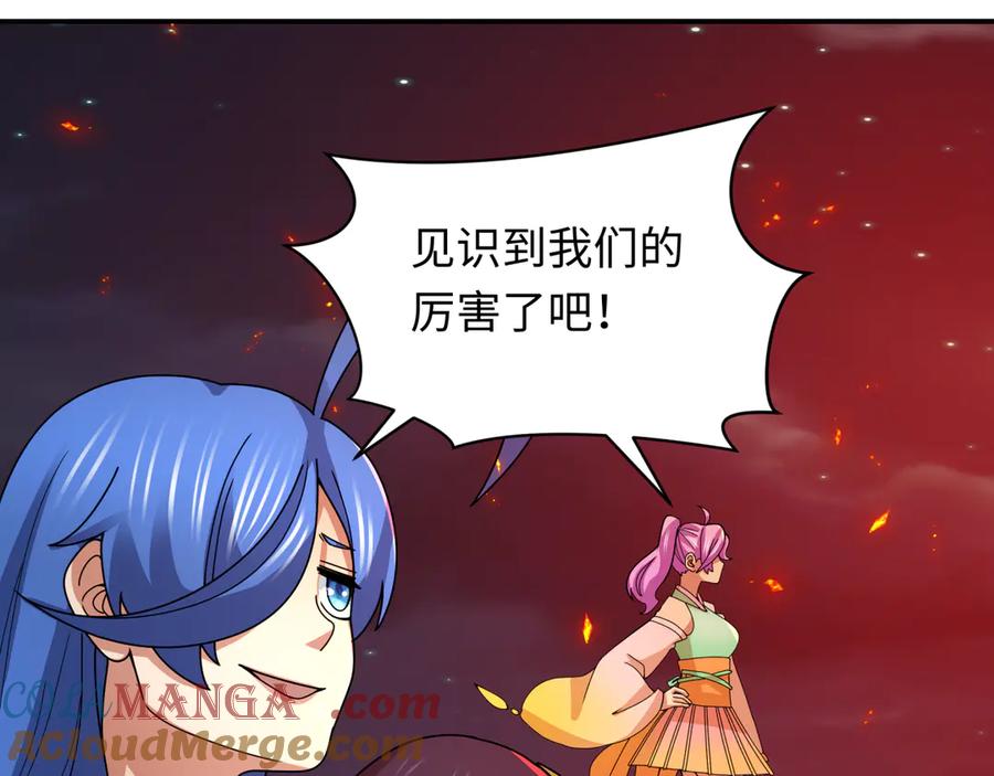 全球诡异时代 第353话 高丽篇-全面压制！ 第33页