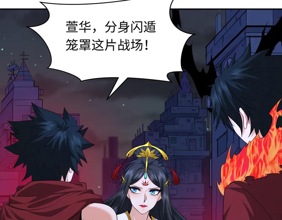 全球诡异时代 第353话 高丽篇-全面压制！ 第131页