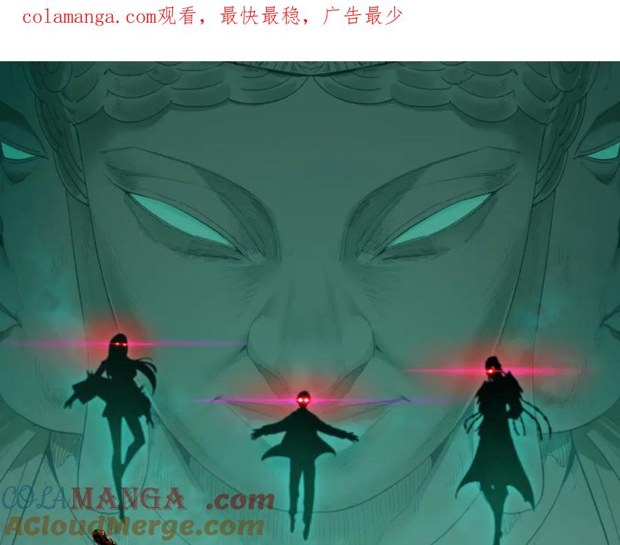 全球诡异时代 第353话 高丽篇-全面压制！ 第1页
