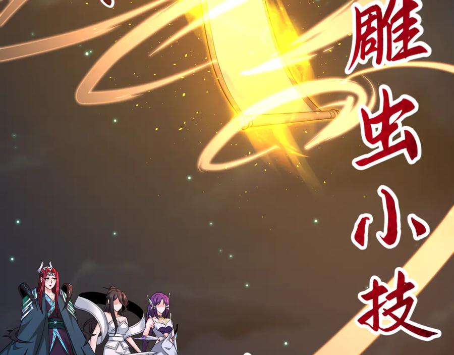 全球诡异时代 第353话 高丽篇-全面压制！ 第94页