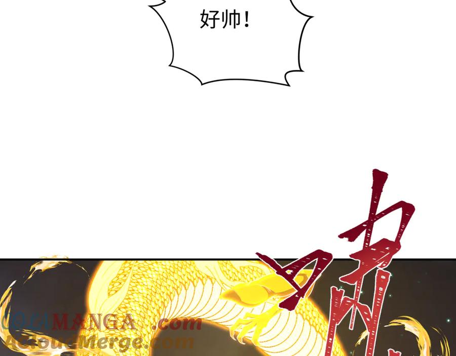 全球诡异时代 第353话 高丽篇-全面压制！ 第109页