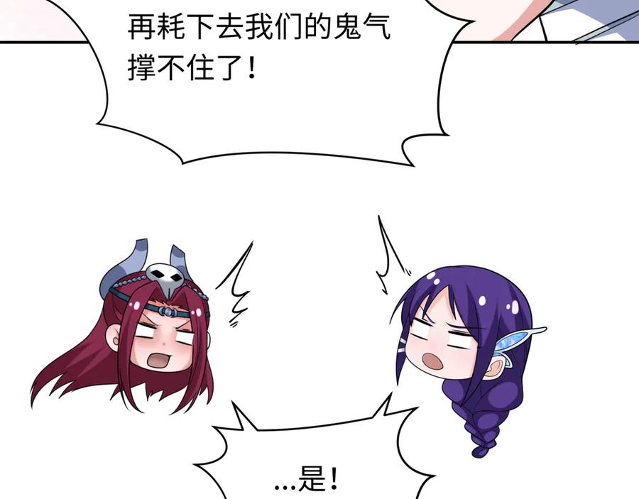 全球诡异时代 第353话 高丽篇-全面压制！ 第74页