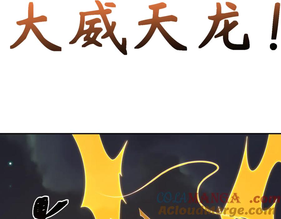 全球诡异时代 第353话 高丽篇-全面压制！ 第105页